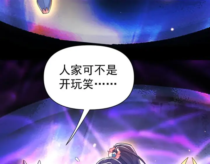 漫画《开局震惊女帝老婆，我无敌了》第86话 护夫狂魔第38张图