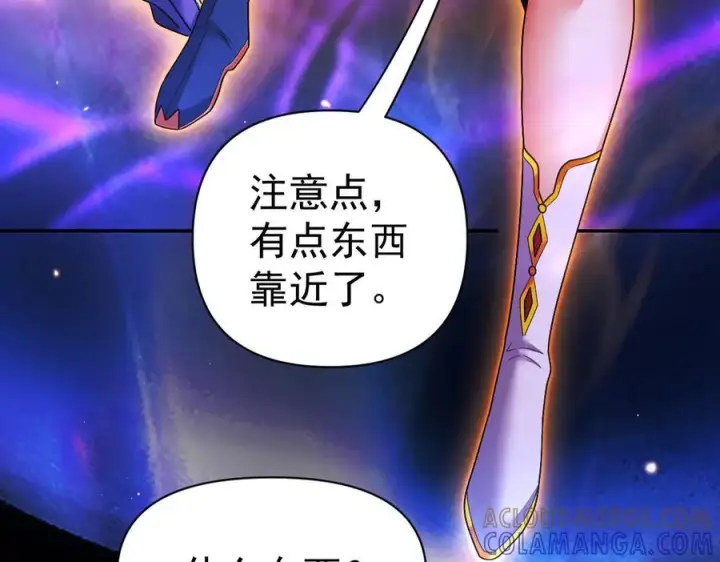 漫画《开局震惊女帝老婆，我无敌了》第86话 护夫狂魔第41张图