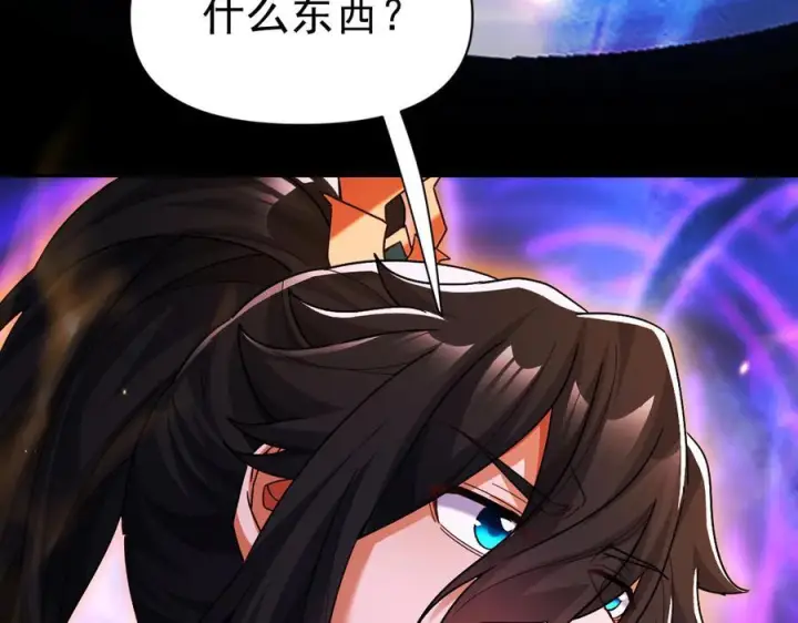 漫画《开局震惊女帝老婆，我无敌了》第86话 护夫狂魔第42张图