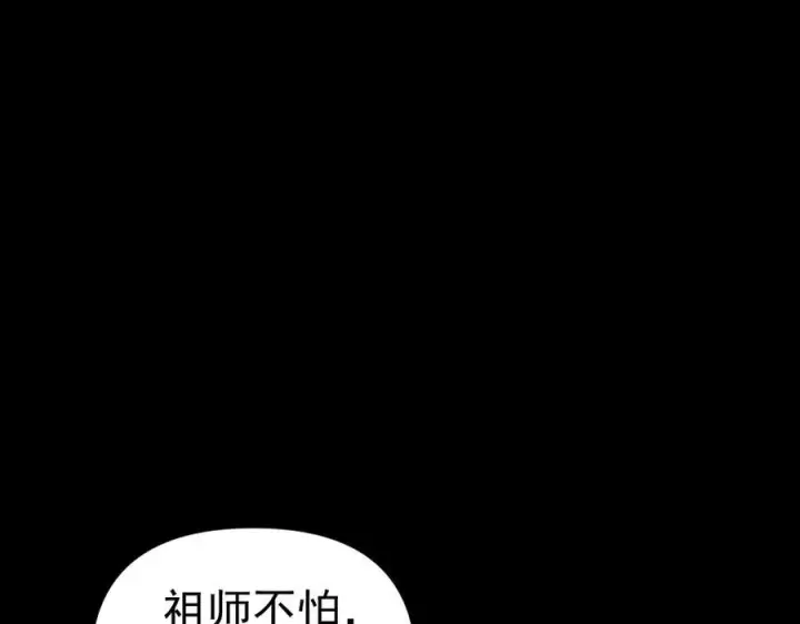 漫画《开局震惊女帝老婆，我无敌了》第86话 护夫狂魔第44张图