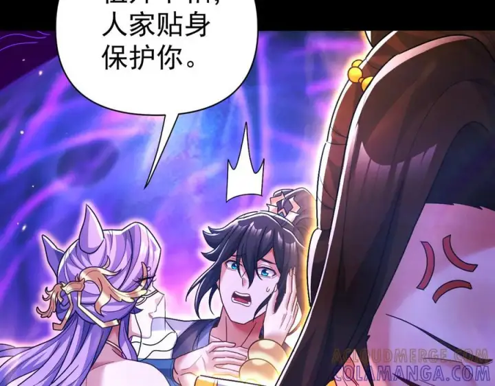 漫画《开局震惊女帝老婆，我无敌了》第86话 护夫狂魔第45张图