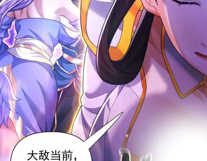 漫画《开局震惊女帝老婆，我无敌了》第86话 护夫狂魔第46张图