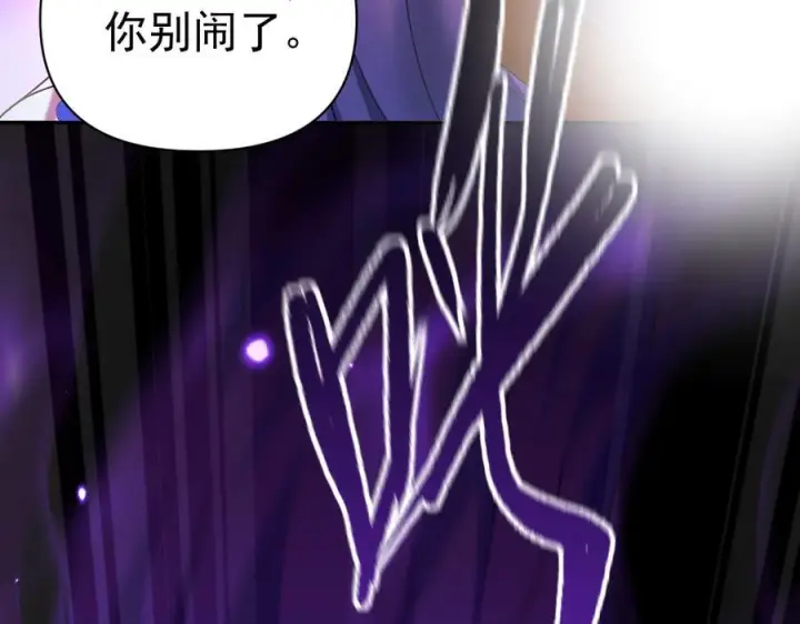 漫画《开局震惊女帝老婆，我无敌了》第86话 护夫狂魔第47张图