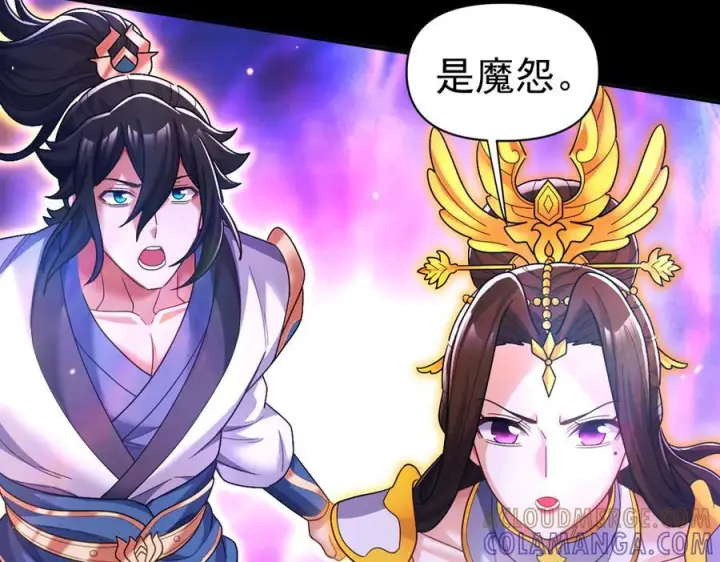 漫画《开局震惊女帝老婆，我无敌了》第86话 护夫狂魔第53张图