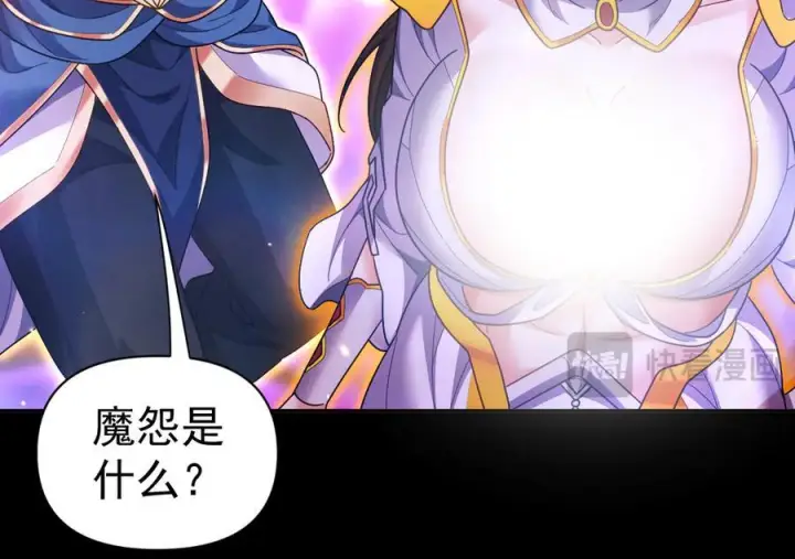 漫画《开局震惊女帝老婆，我无敌了》第86话 护夫狂魔第54张图