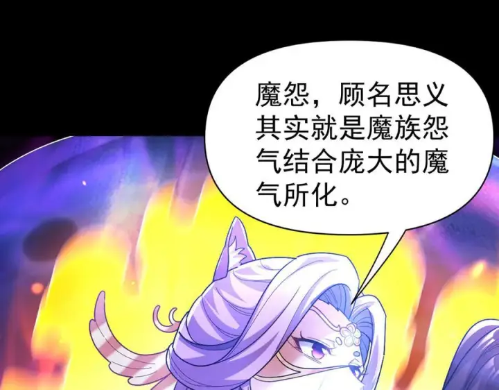 漫画《开局震惊女帝老婆，我无敌了》第86话 护夫狂魔第55张图