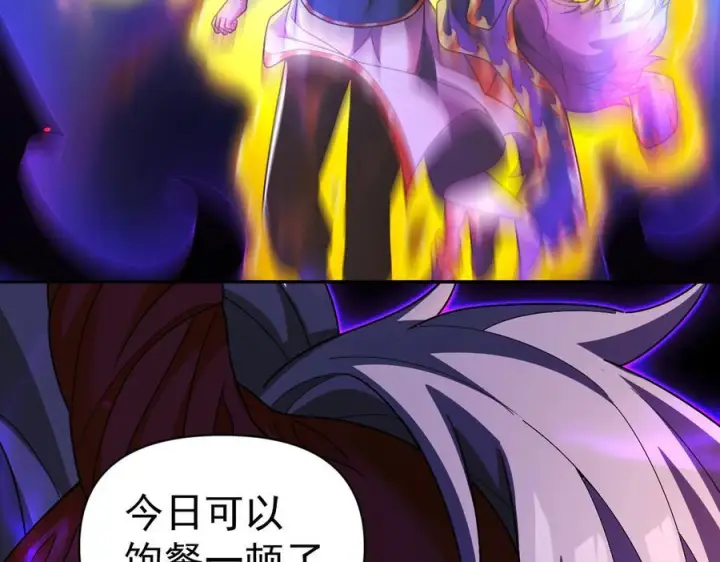 漫画《开局震惊女帝老婆，我无敌了》第86话 护夫狂魔第62张图
