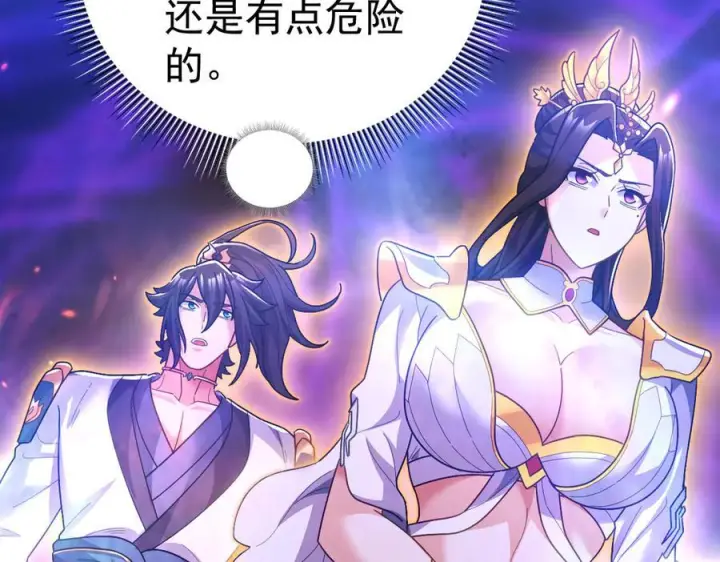 漫画《开局震惊女帝老婆，我无敌了》第86话 护夫狂魔第66张图