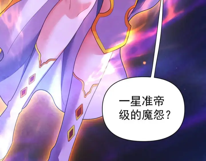 漫画《开局震惊女帝老婆，我无敌了》第86话 护夫狂魔第68张图