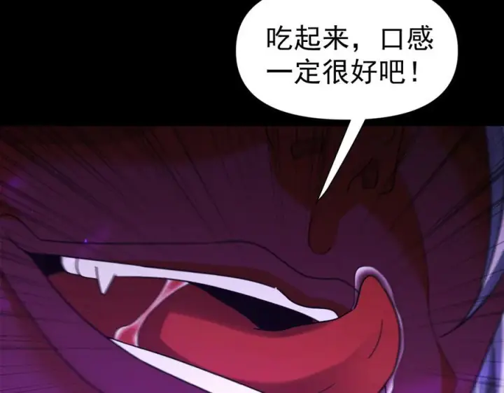 漫画《开局震惊女帝老婆，我无敌了》第86话 护夫狂魔第72张图