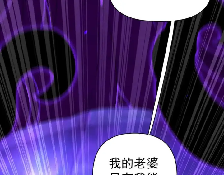漫画《开局震惊女帝老婆，我无敌了》第86话 护夫狂魔第74张图