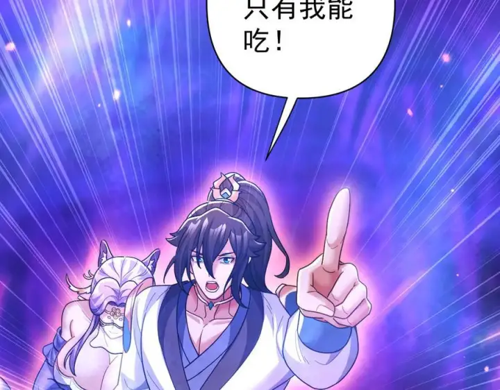 漫画《开局震惊女帝老婆，我无敌了》第86话 护夫狂魔第75张图