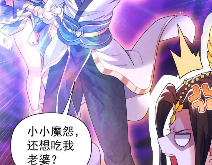 漫画《开局震惊女帝老婆，我无敌了》第86话 护夫狂魔第76张图