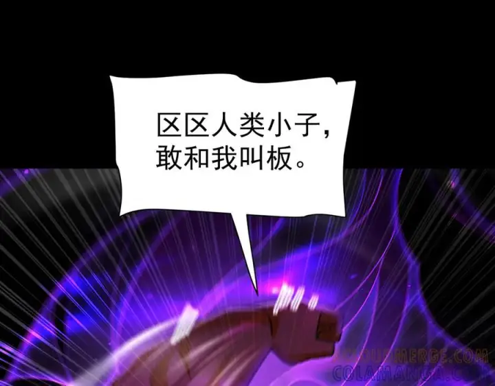 漫画《开局震惊女帝老婆，我无敌了》第86话 护夫狂魔第81张图