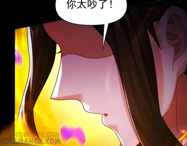 漫画《开局震惊女帝老婆，我无敌了》第86话 护夫狂魔第85张图