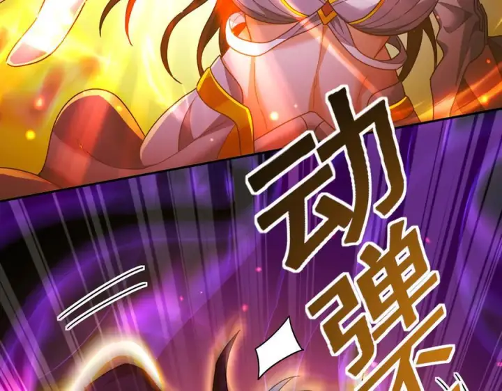 漫画《开局震惊女帝老婆，我无敌了》第86话 护夫狂魔第87张图