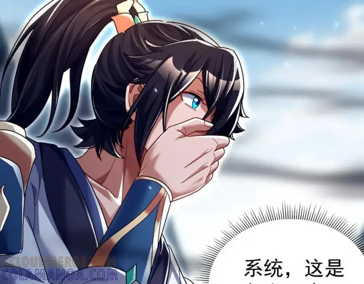 漫画《开局震惊女帝老婆，我无敌了》第87话 偷袭瑶池第101张图
