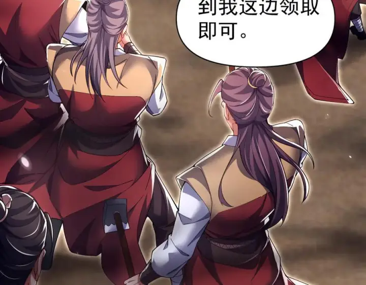 漫画《开局震惊女帝老婆，我无敌了》第87话 偷袭瑶池第107张图