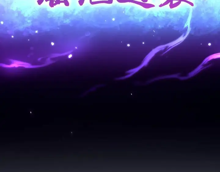 漫画《开局震惊女帝老婆，我无敌了》第87话 偷袭瑶池第142张图