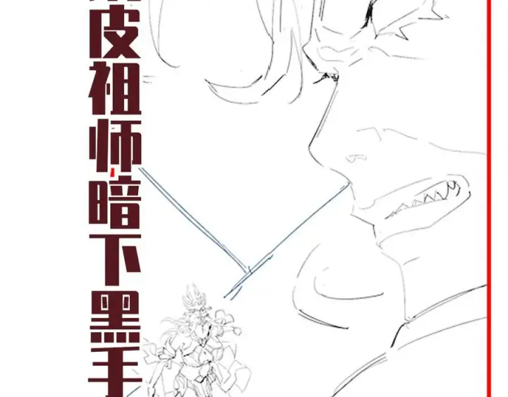 漫画《开局震惊女帝老婆，我无敌了》第87话 偷袭瑶池第148张图