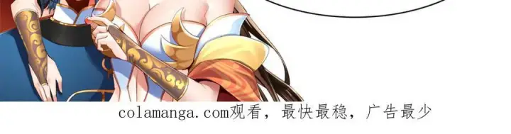 漫画《开局震惊女帝老婆，我无敌了》第87话 偷袭瑶池第150张图