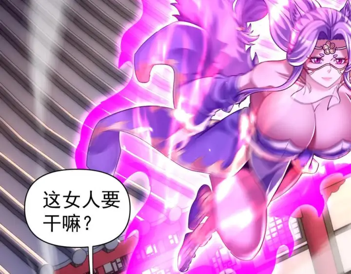漫画《开局震惊女帝老婆，我无敌了》第87话 偷袭瑶池第42张图