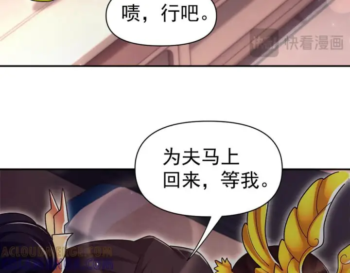 漫画《开局震惊女帝老婆，我无敌了》第87话 偷袭瑶池第57张图