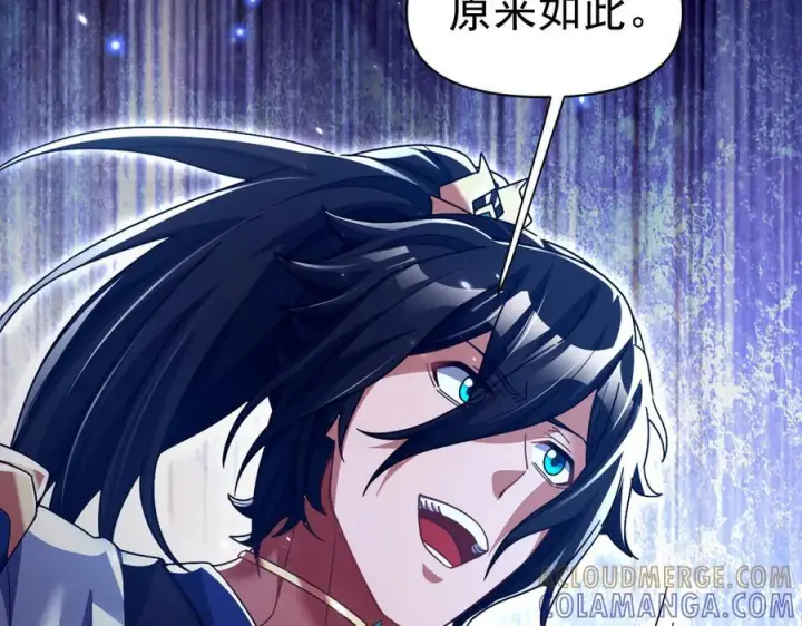 漫画《开局震惊女帝老婆，我无敌了》第87话 偷袭瑶池第73张图