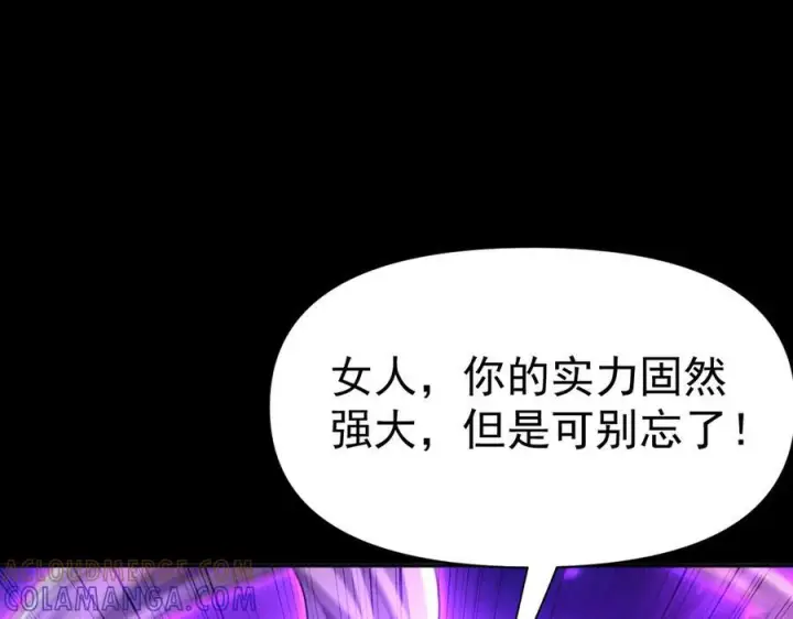 漫画《开局震惊女帝老婆，我无敌了》第88话 要吃屁吗？第101张图