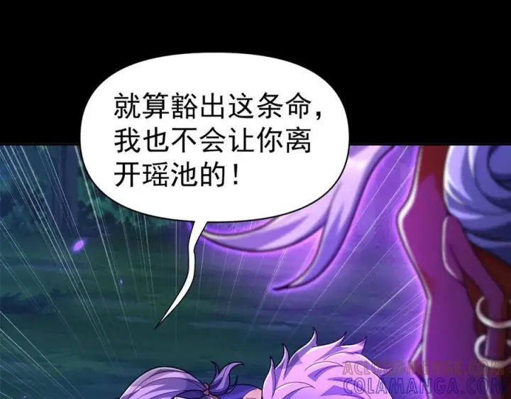 漫画《开局震惊女帝老婆，我无敌了》第88话 要吃屁吗？第105张图