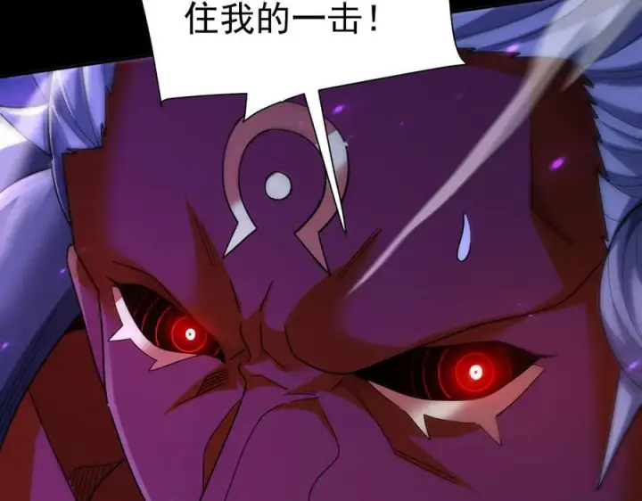 漫画《开局震惊女帝老婆，我无敌了》第88话 要吃屁吗？第124张图