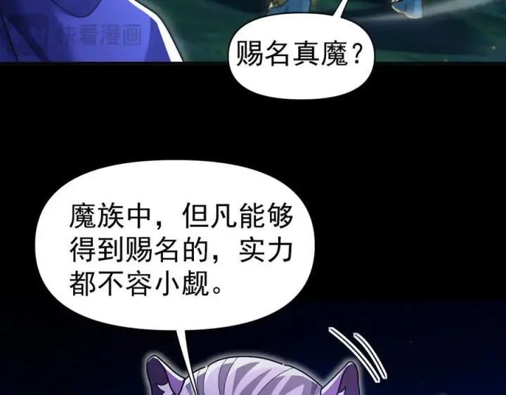 漫画《开局震惊女帝老婆，我无敌了》第88话 要吃屁吗？第134张图