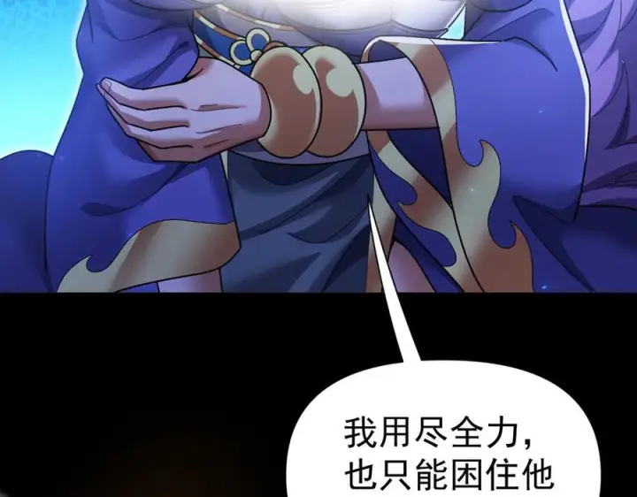 漫画《开局震惊女帝老婆，我无敌了》第88话 要吃屁吗？第136张图