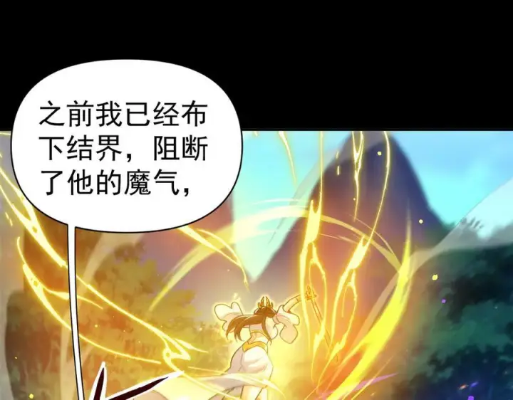 漫画《开局震惊女帝老婆，我无敌了》第88话 要吃屁吗？第146张图