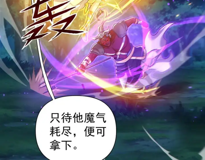 漫画《开局震惊女帝老婆，我无敌了》第88话 要吃屁吗？第147张图