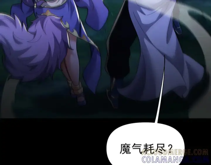 漫画《开局震惊女帝老婆，我无敌了》第88话 要吃屁吗？第149张图