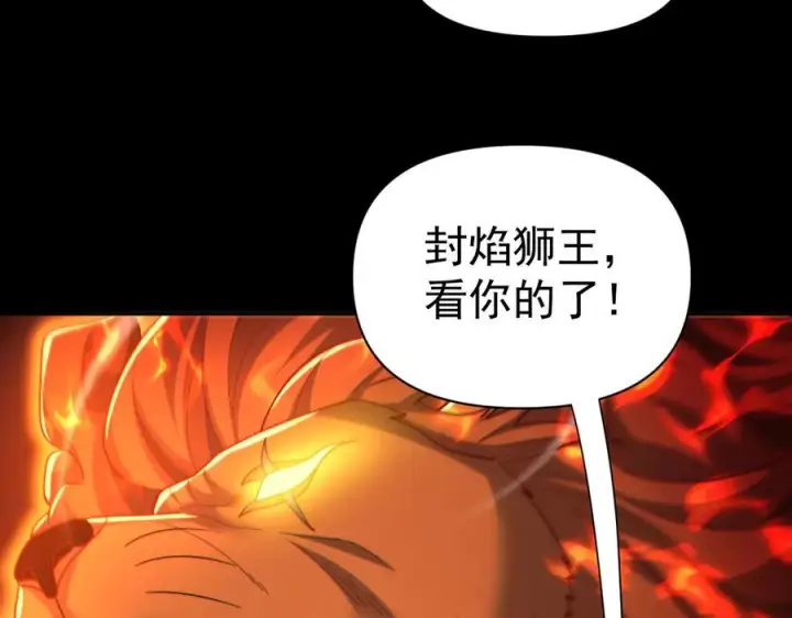 漫画《开局震惊女帝老婆，我无敌了》第88话 要吃屁吗？第150张图