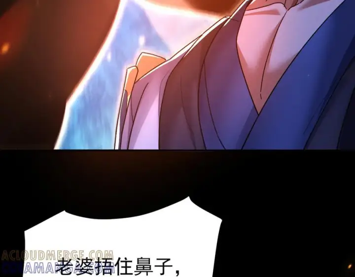 漫画《开局震惊女帝老婆，我无敌了》第88话 要吃屁吗？第153张图