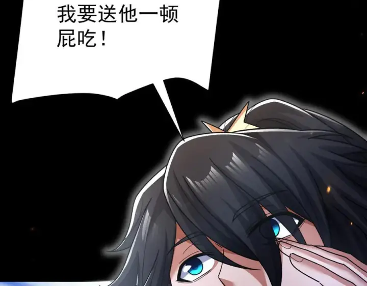 漫画《开局震惊女帝老婆，我无敌了》第88话 要吃屁吗？第154张图
