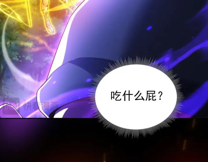 漫画《开局震惊女帝老婆，我无敌了》第88话 要吃屁吗？第159张图