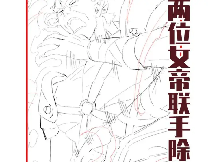 漫画《开局震惊女帝老婆，我无敌了》第88话 要吃屁吗？第170张图
