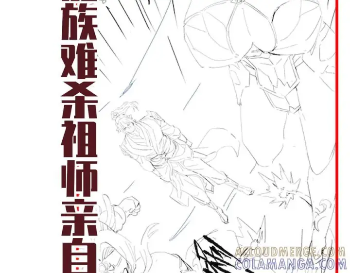 漫画《开局震惊女帝老婆，我无敌了》第88话 要吃屁吗？第173张图