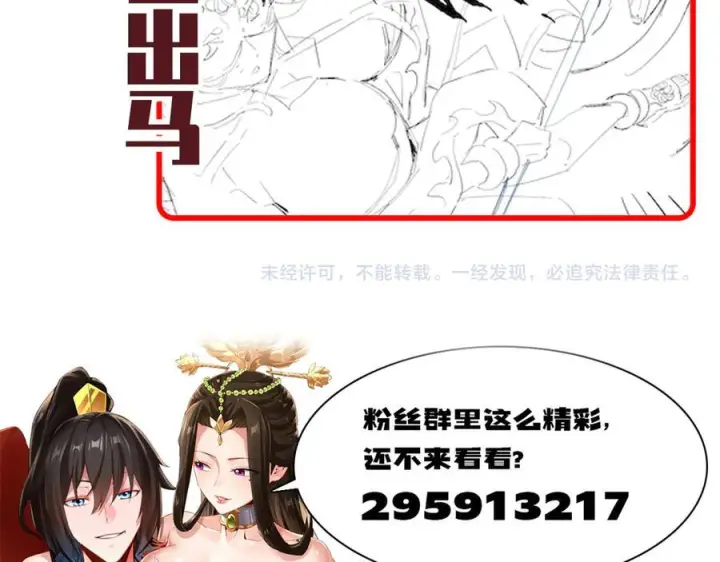 漫画《开局震惊女帝老婆，我无敌了》第88话 要吃屁吗？第174张图