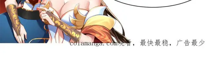 漫画《开局震惊女帝老婆，我无敌了》第88话 要吃屁吗？第175张图