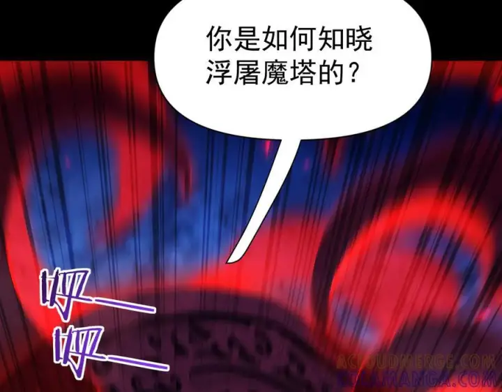 漫画《开局震惊女帝老婆，我无敌了》第88话 要吃屁吗？第21张图