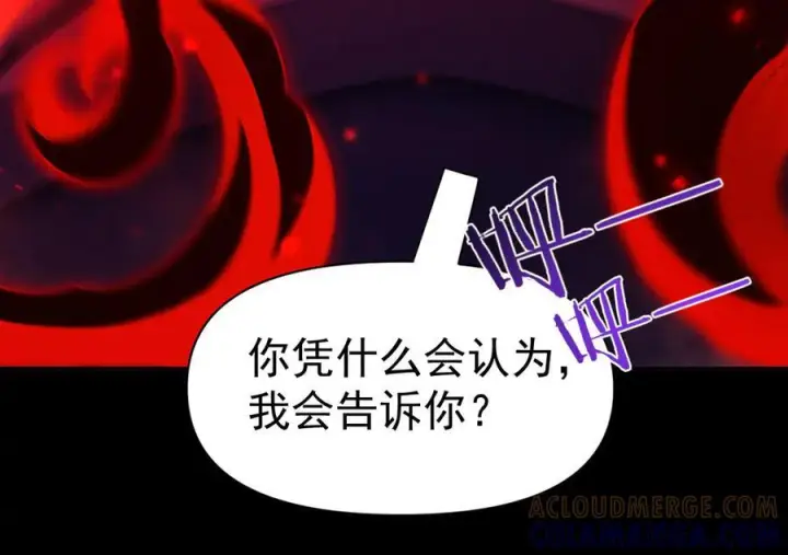 漫画《开局震惊女帝老婆，我无敌了》第88话 要吃屁吗？第29张图