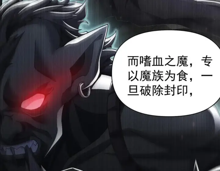 漫画《开局震惊女帝老婆，我无敌了》第88话 要吃屁吗？第36张图
