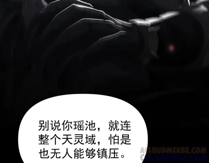 漫画《开局震惊女帝老婆，我无敌了》第88话 要吃屁吗？第37张图