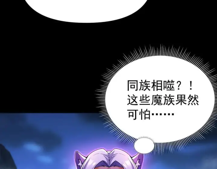 漫画《开局震惊女帝老婆，我无敌了》第88话 要吃屁吗？第38张图