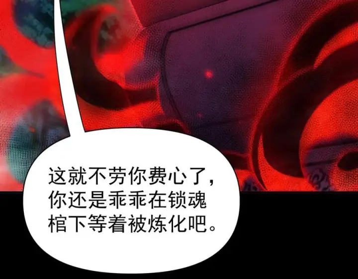 漫画《开局震惊女帝老婆，我无敌了》第88话 要吃屁吗？第43张图